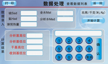 數(shù)據處理